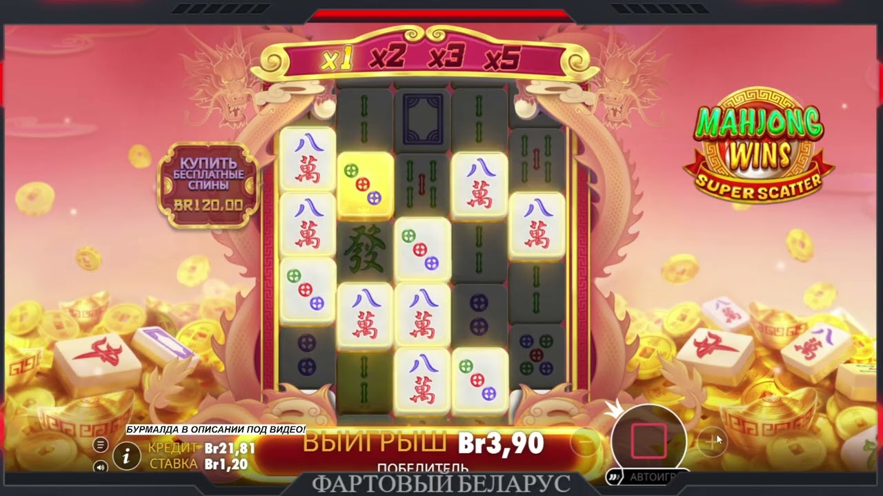 Mahjong Wins Super Scatter!