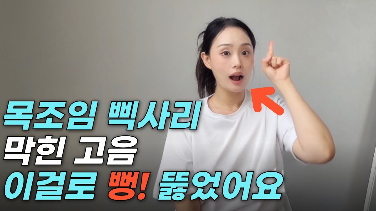 고음이 뚫리는 사람은 정해져있다? 타고났다? 🔥고음 나는 황금비율🔥을 못찾아서 그래요+레슨 비포&에프터