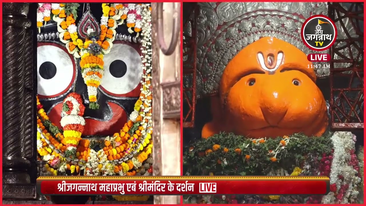 16-Mar श्रीहनुमानजी के भोग आरती श्रीमंदिर दखिणद्वार से सीधा प्रसारण | Jay Jagannath TV Hindi