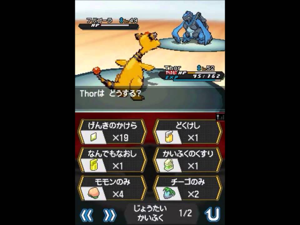 Pokemon Black and White 2 - Vs Marlon (Wave Badge)