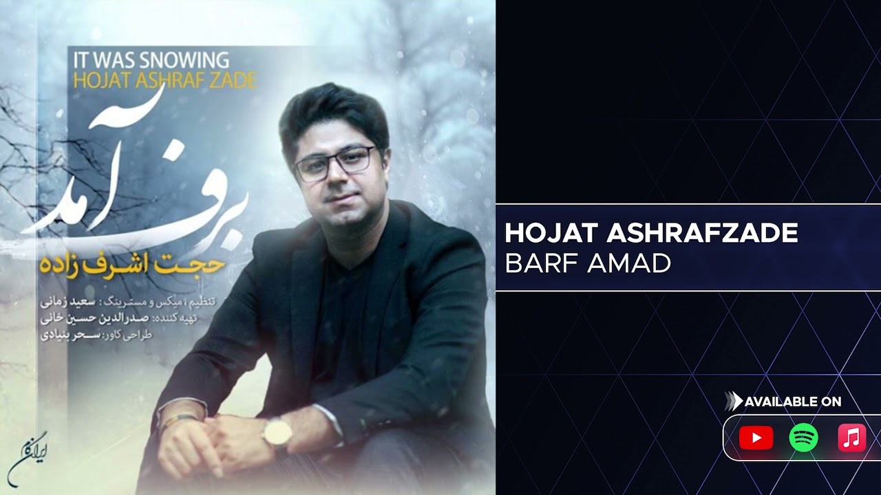 Hojat Ashrafzade - Barf Amad ( حجت اشرف زاده - برف آمد )
