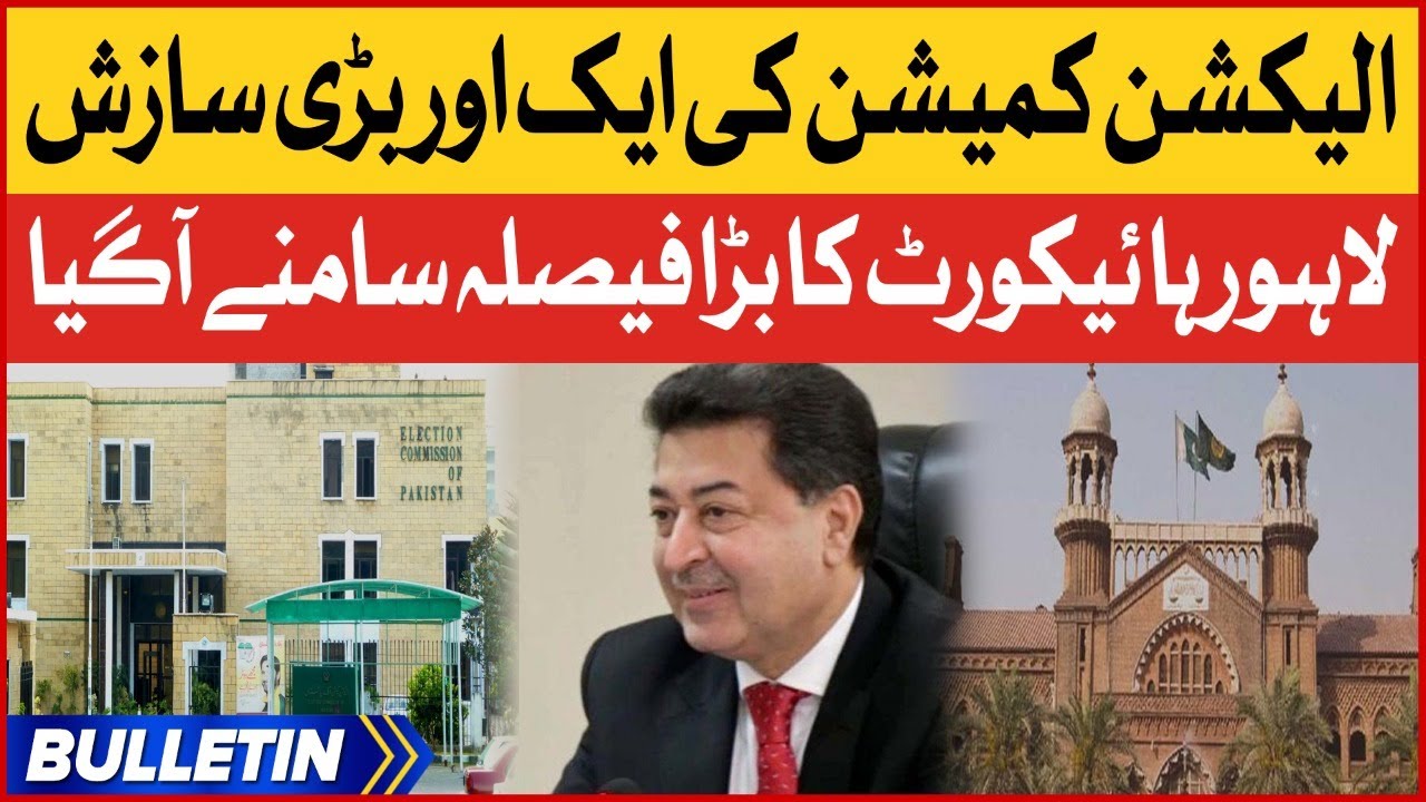 Lahore High Court Big Decision | News Bulletin At 9 PM | Election Commission Latest News
