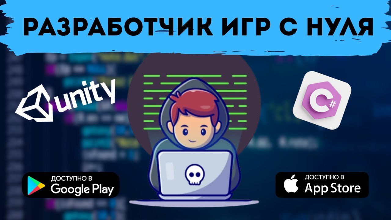 Как стать разработчиком мобильных игр за месяц | без курсов и команды