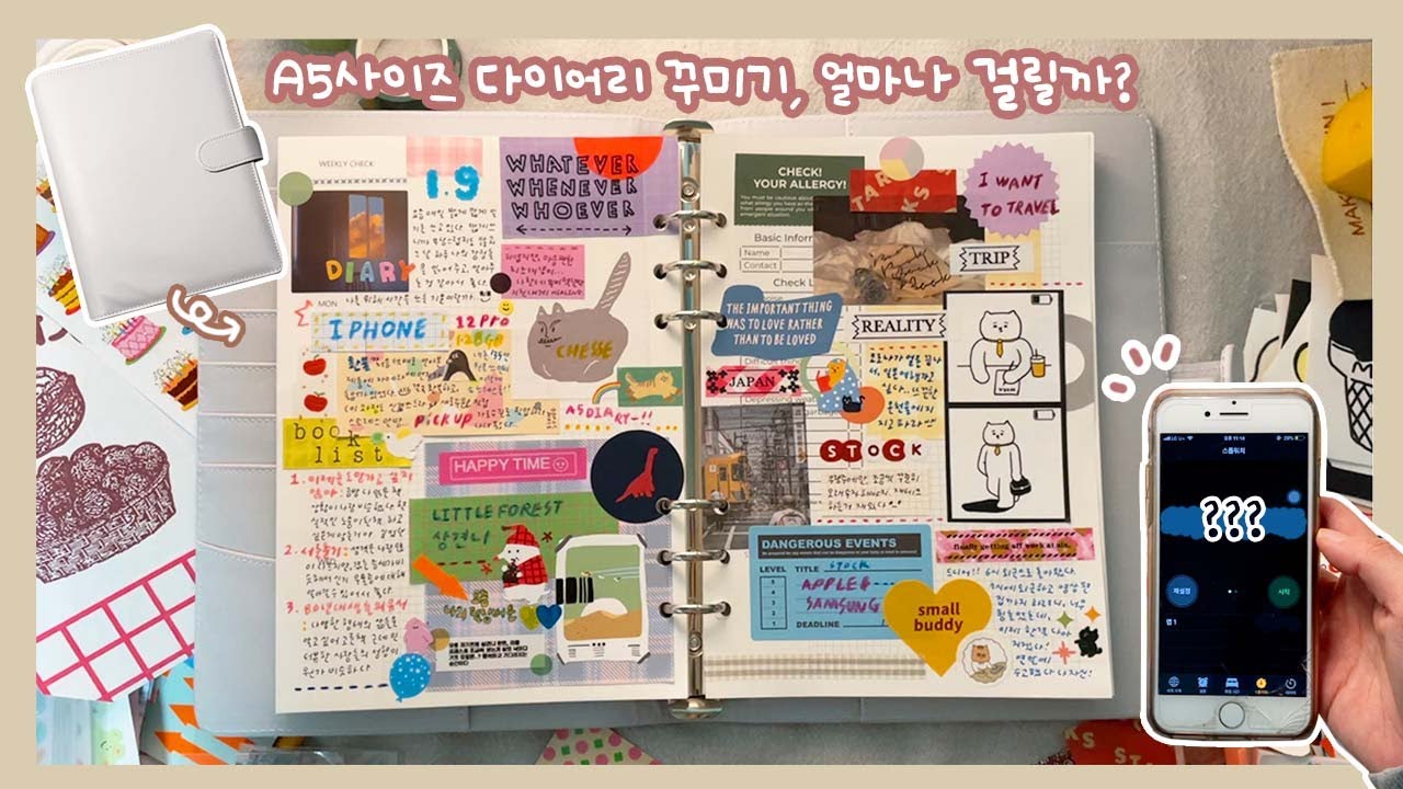ENG여백을 허용하지 않는 투머치 다꾸러의 첫 A5 다이어리 꾸미기😎/과연 얼마나 걸렸을까요..?
