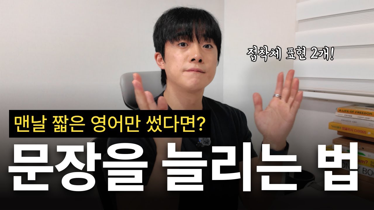 아는 단어가 많아도 말이 자꾸 짧아지는 이유