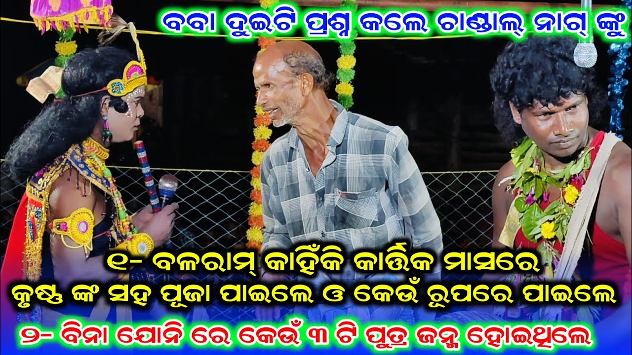 Chandal nag new prasna uttar video//chutku chuta target danda nritya//all danda 