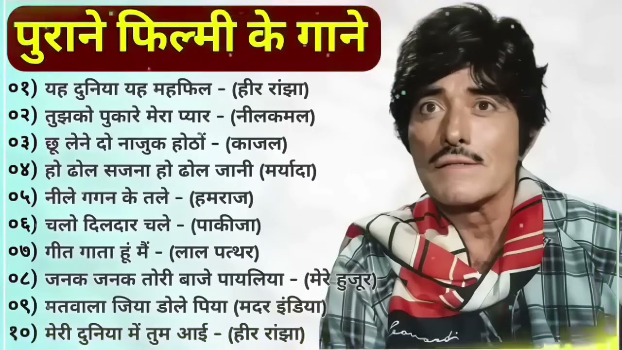 पुराने सुनहरे गाने l Old Is Gold l Bollywood classics song l #oldisgold #bollywoodclassic #80s