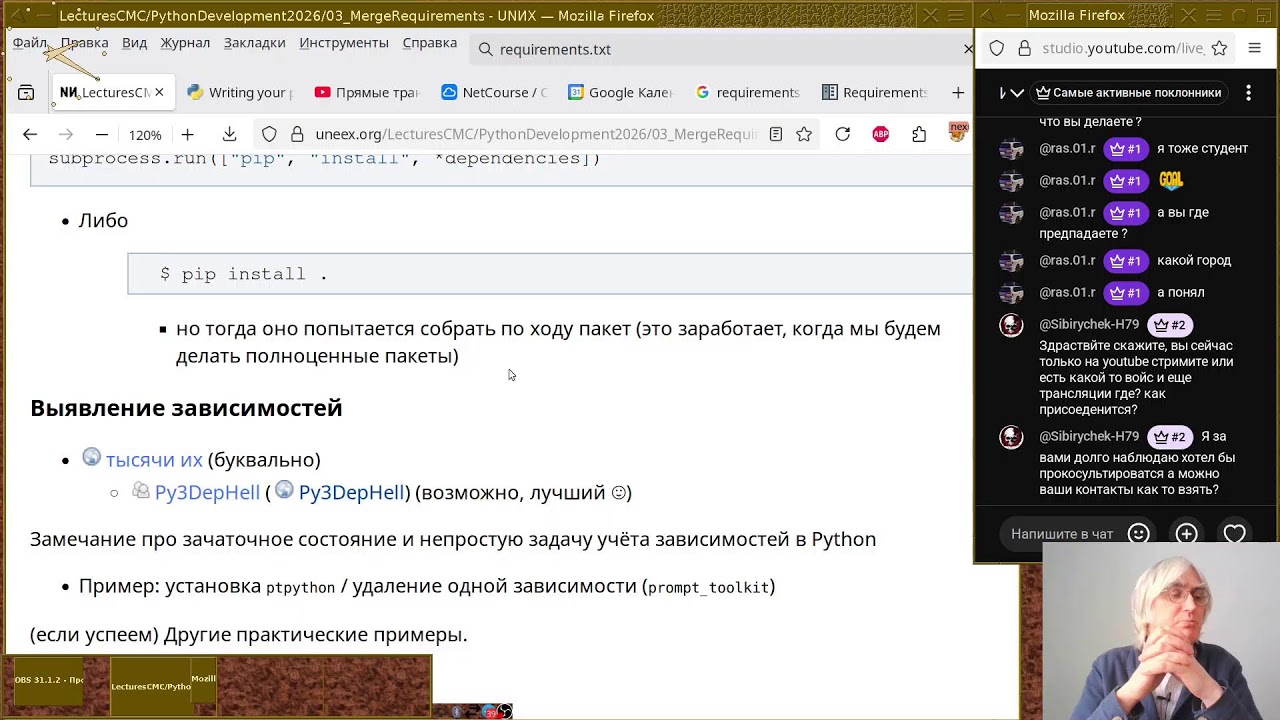 03. Git: ключи и слияние. Python: зависимости (эфир)