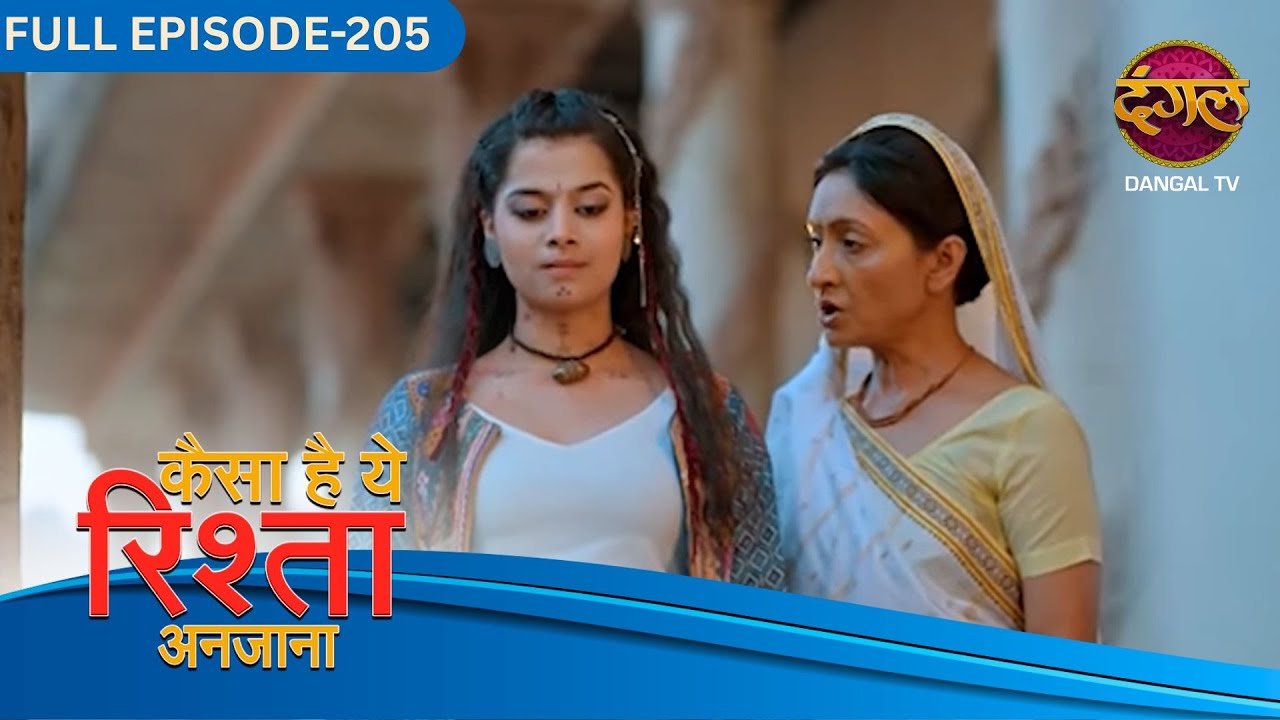 Kaisa Hai Yeh Rishta Anjana | Full Episodes | 205 | Anmol and Rajat Love Story | Dangal TV
