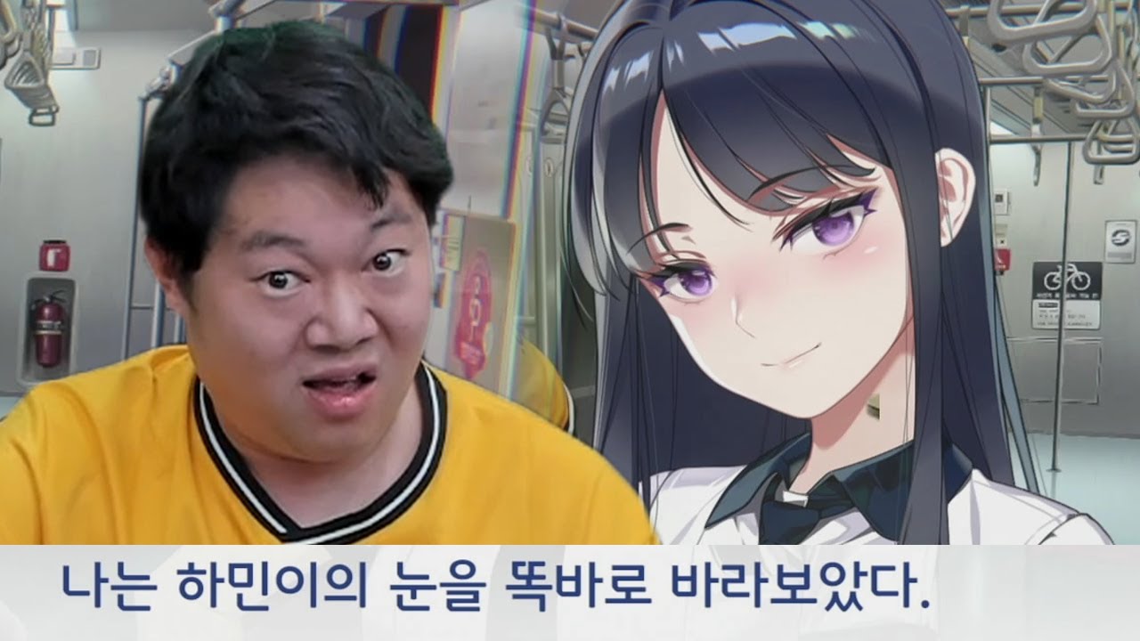 감스트 미연시 새 여자친구 만듭니다 [25.7.23]