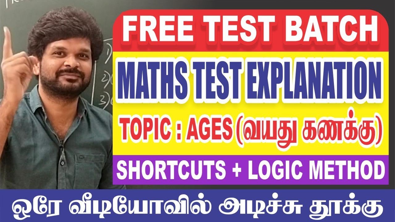 Test 2 Maths Explanation | தட்டி தூக்கு 🔥🔥| Sathish Gurunath