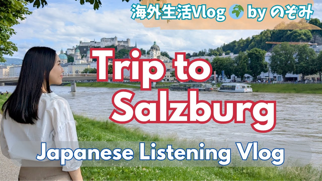 【海外生活Vlog #8】Trip to Salzburg 🇦🇹｜Japanese Listening Practice
