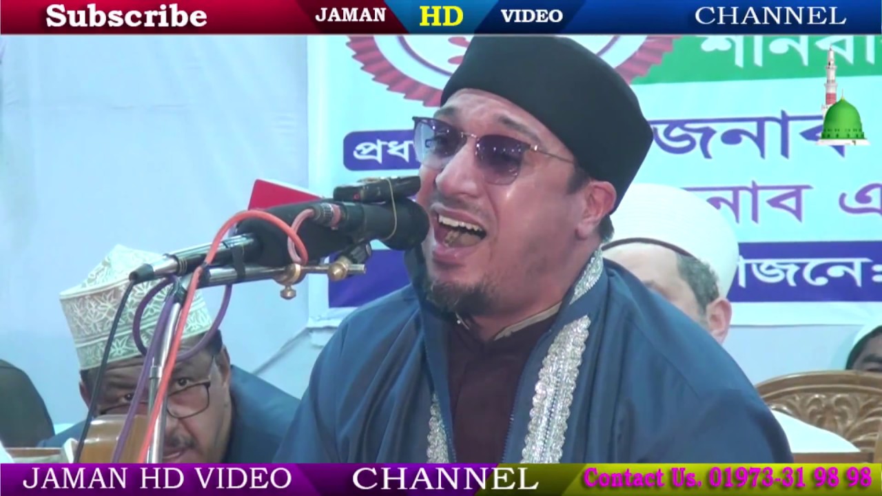 Bangla Waz 2019 | ইরানের ক্বারী হামিদ শাকের নেজাদ | Jaman HD Video