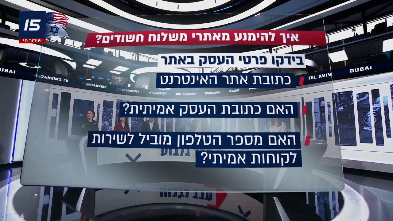 הונאת אתרי המשלוחים: האתרים שמתחזים למקומיים ומייבאים בזול מסין - כך תיזהרו