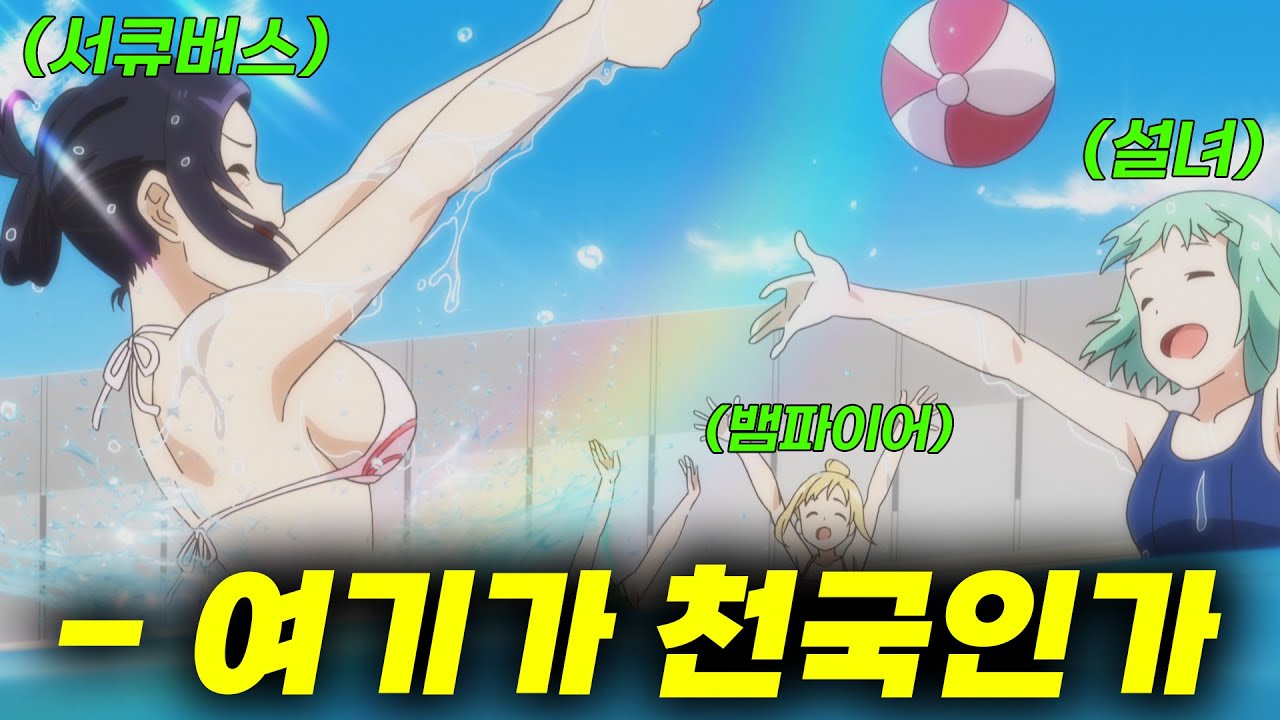 ❗후방주의❗몸에 닿기만 해도 달아오르게 하는 🔥서큐버스 선생님🔥이 