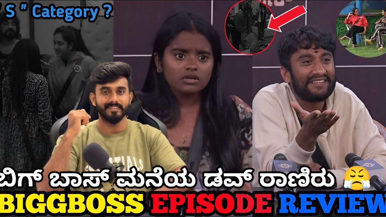 ರಕ್ಷಿತಾ ಶೆಟ್ಟಿ slum ಅಂತೆ🤬 ಅಶ್ವಿನಿ ಗೌಡ ಜಾನ್ವಿ ದುರಂಕಾರ😡 ಕಚಡಗಳು😤 ಗಿಲ್ಲಿ ನಟ 👌ಬಿಗ್ ಬಾಸ್ ಕನ್ನಡ 12 ಫೈನಲ್ 