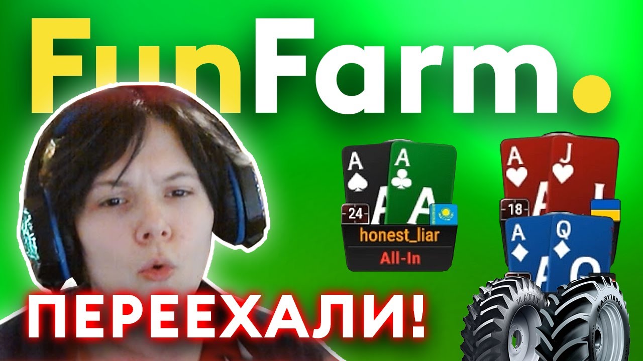 💩 ФИГНЁЙ ПАХНЕТ! | FunFarm ХАЙЛАЙТЫ