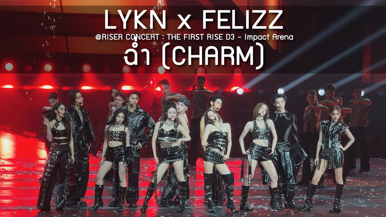 LYKN x FELIZZ - ฉ่ำ @RISER CONCERT : THE FIRST RISE D3 - 15 Feb 2026 [4K]
