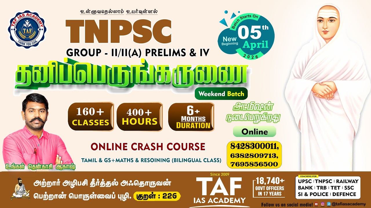 TNPSC GROUP - IV & II, II(A) PRELIMS | ONLINE CRASH COURSE 2026 | THANIPERUNKARUNAI BATCH | TAF