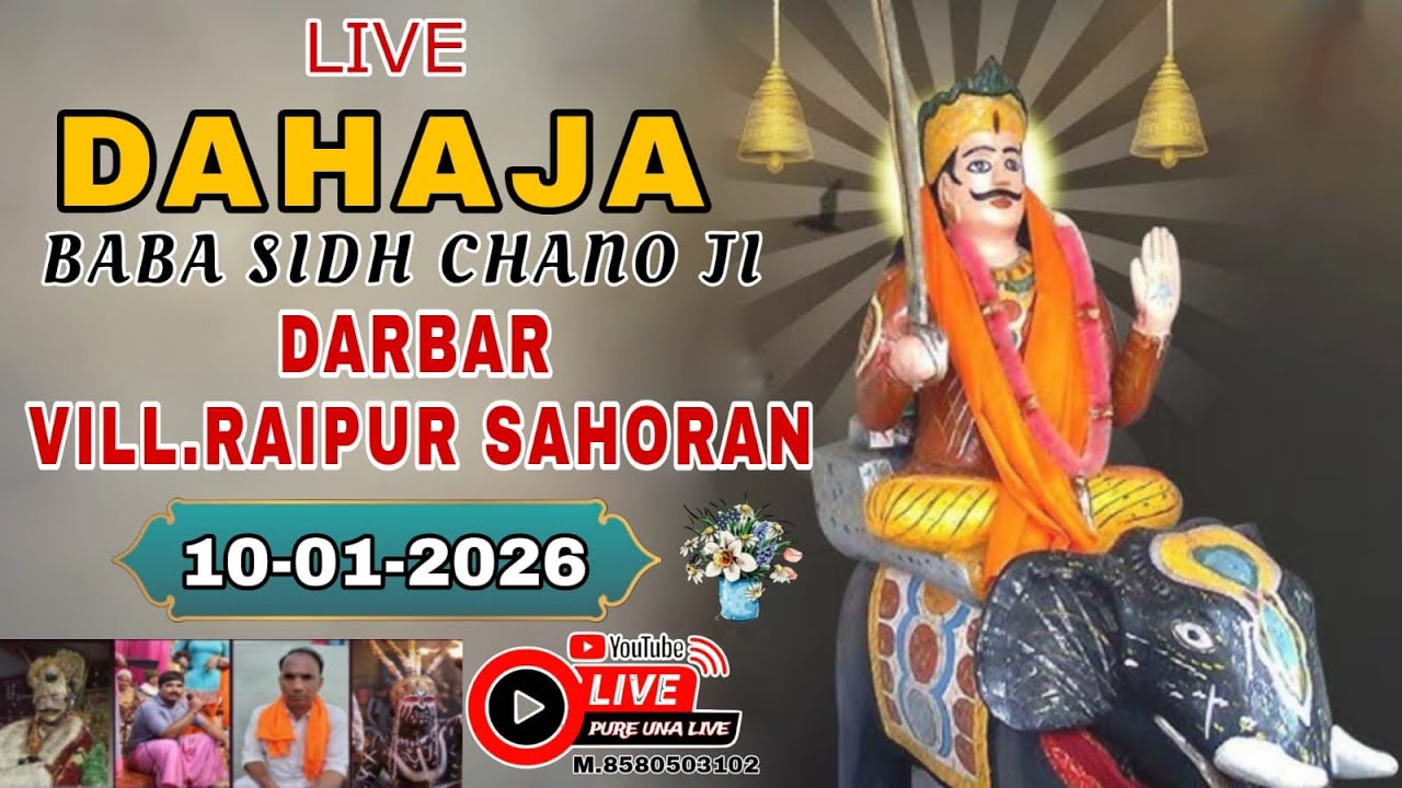 🔴{LIVE} BABA SIDH CHANO JI DAHAJA  VILL.. RAIPUR SAHORAN ANKUSH  PHOTOGRAPHY MOB - 8580503102