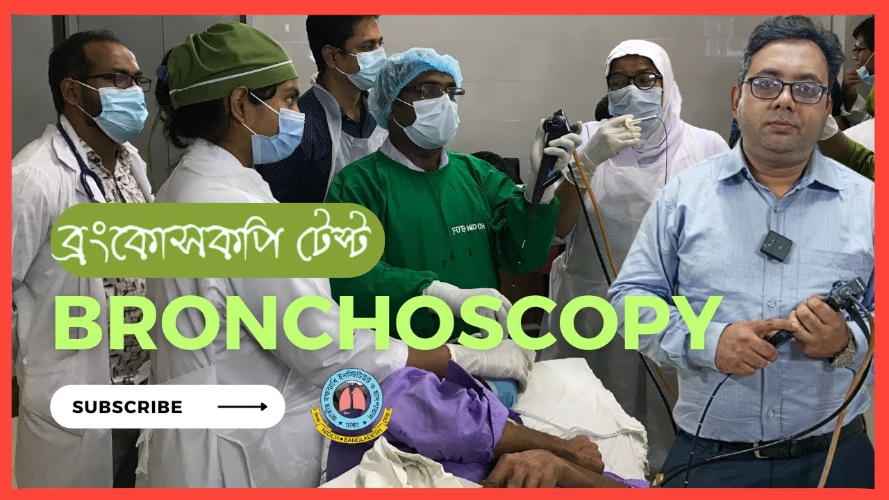 BRONCHOSCOPY - ব্রংকোসকপি টেস্ট । NIDCH
