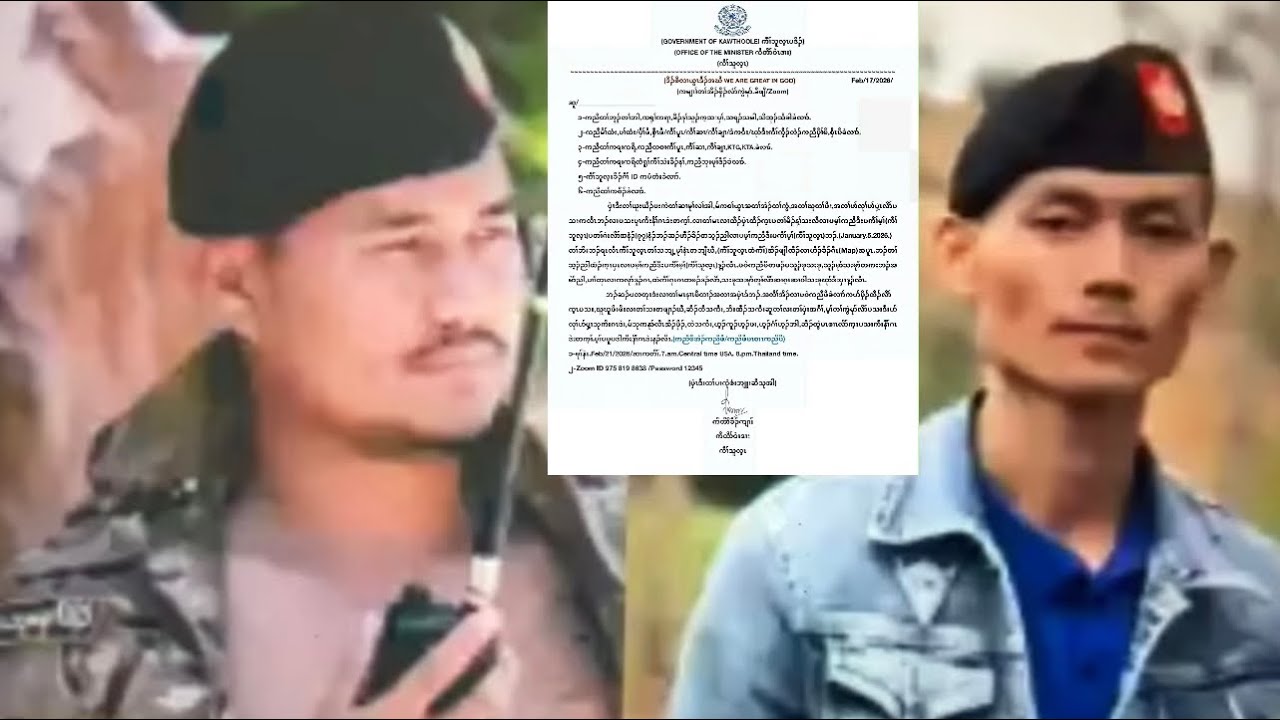 February 17, 2026 (GOK)ကွဲမုၥ်ကညီဖိခဲလၢၥ်လၢပကသူၣ်ထီၣ်သကိးကီၢ်သူလ့ၤဒ်လဲၣ်,အလံၥ်ဘီးဘၣ်ရၤလီၤ