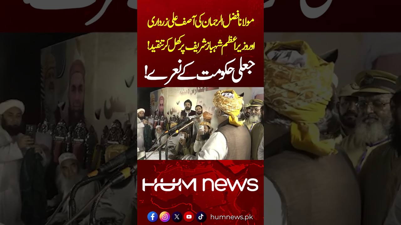 Maulana Fazlur Rehman Delivers Blistering Speech Against the Government | Hum News | Pakistan