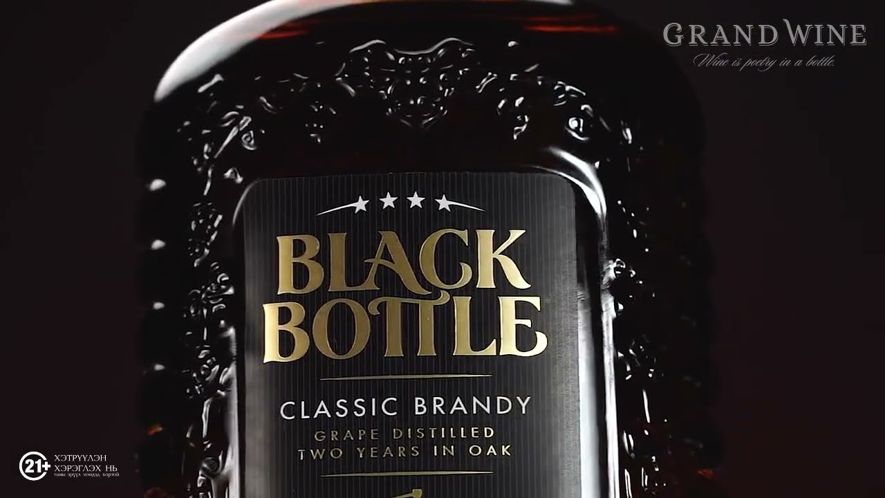 Black Brandy Bottle Commercial, Bickford's, Australian, Classic Brandy