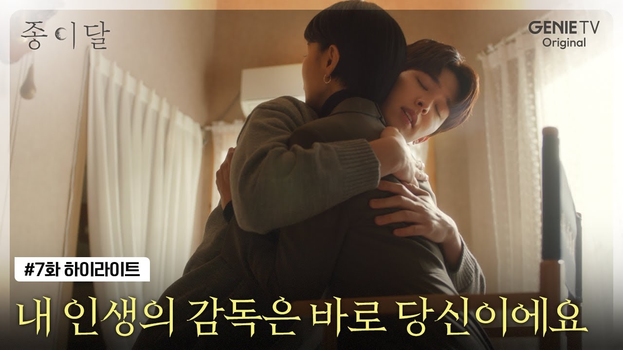 [7화 하이라이트] 