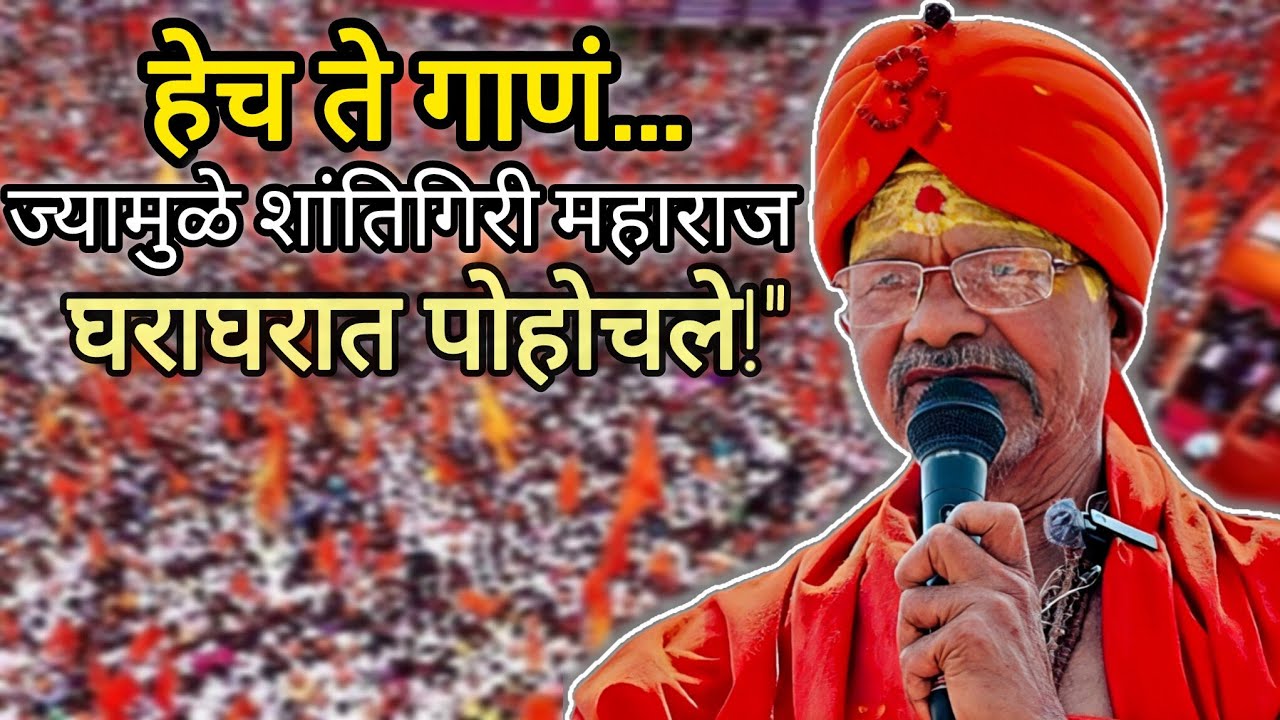 जनार्दन स्वामी माऊली | मौनगिरी बाबा न मला माणूस बनवल | शांतीगिरी महाराज | Shantigiri Baba song | 