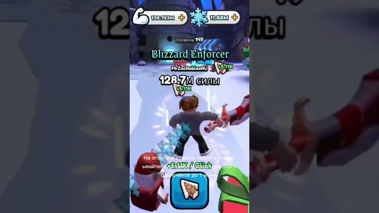 (149/200) Пытаюсь стать популярным.День 9 #mrzac