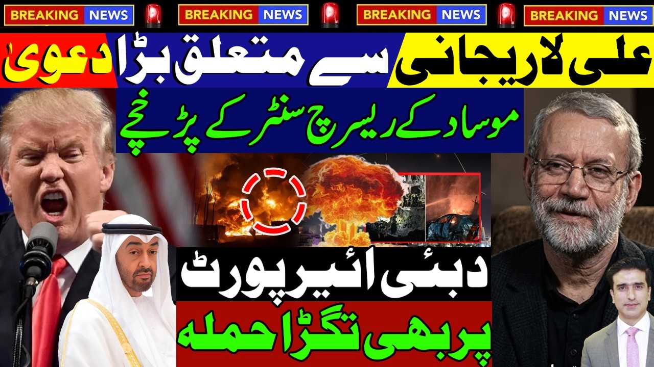 🚨Breaking News By Salman Haider