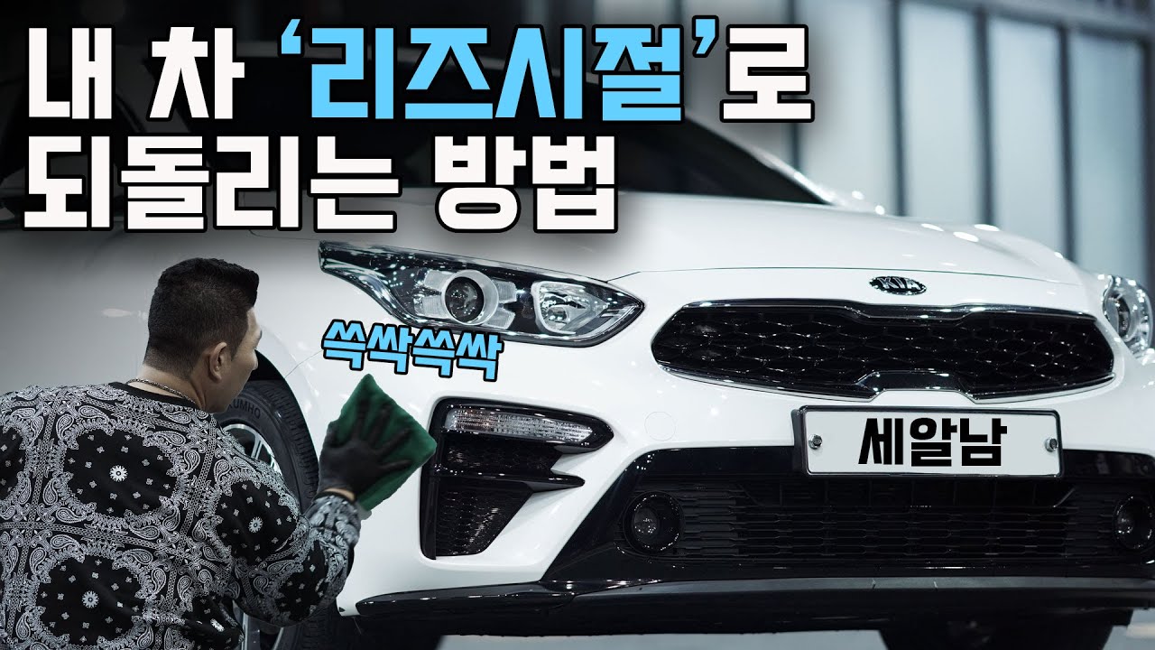 오랫동안 세차를 안했다면 이 영상 하나로 끝! (ENG)