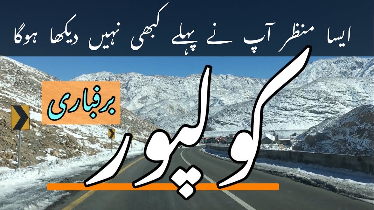 Unseen KOLPUR | Snowfall Quetta |Beautiful view