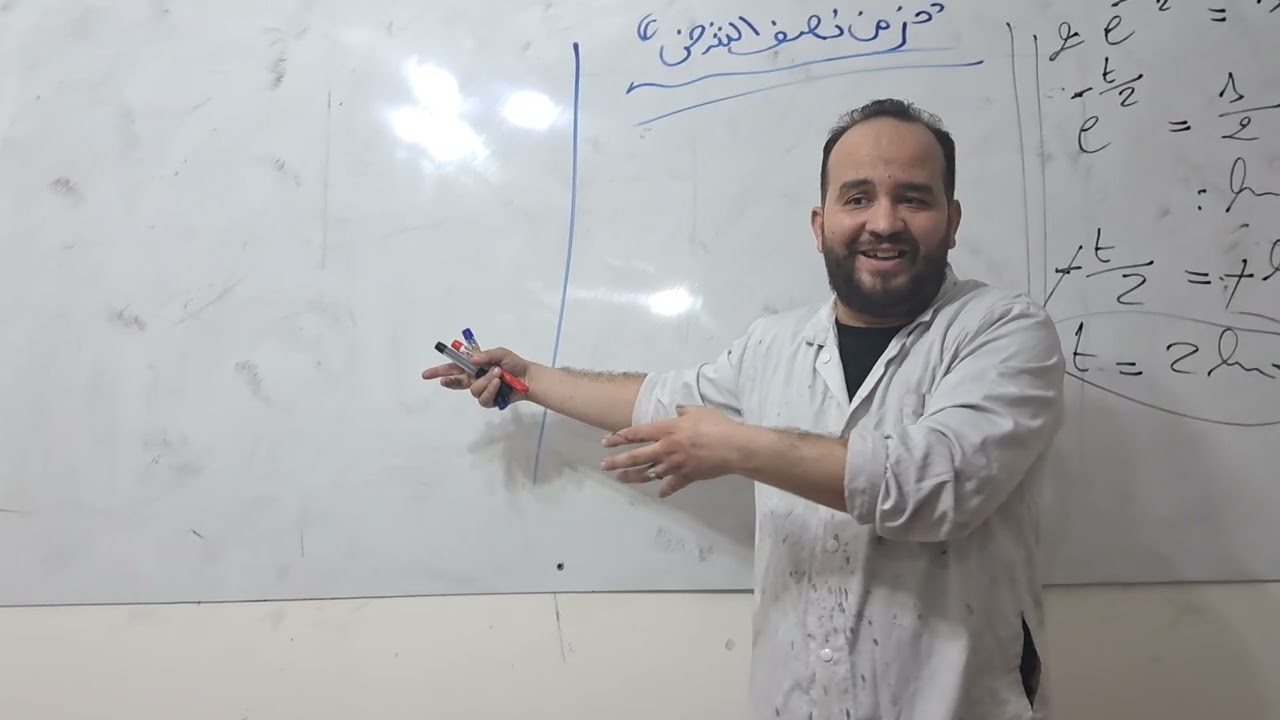 تمرين رائع في الكهرباء RC بكالوريا 2023