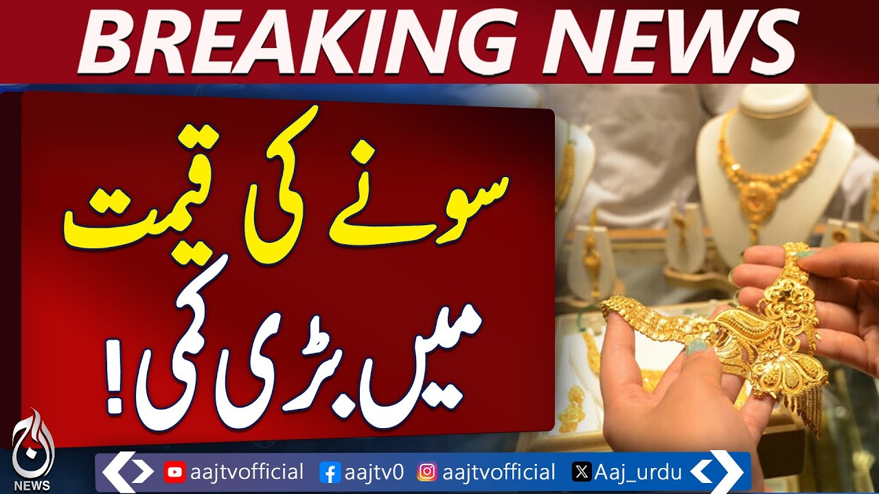 Gold prices drop sharply in Pakistan and global markets - Pakistan News