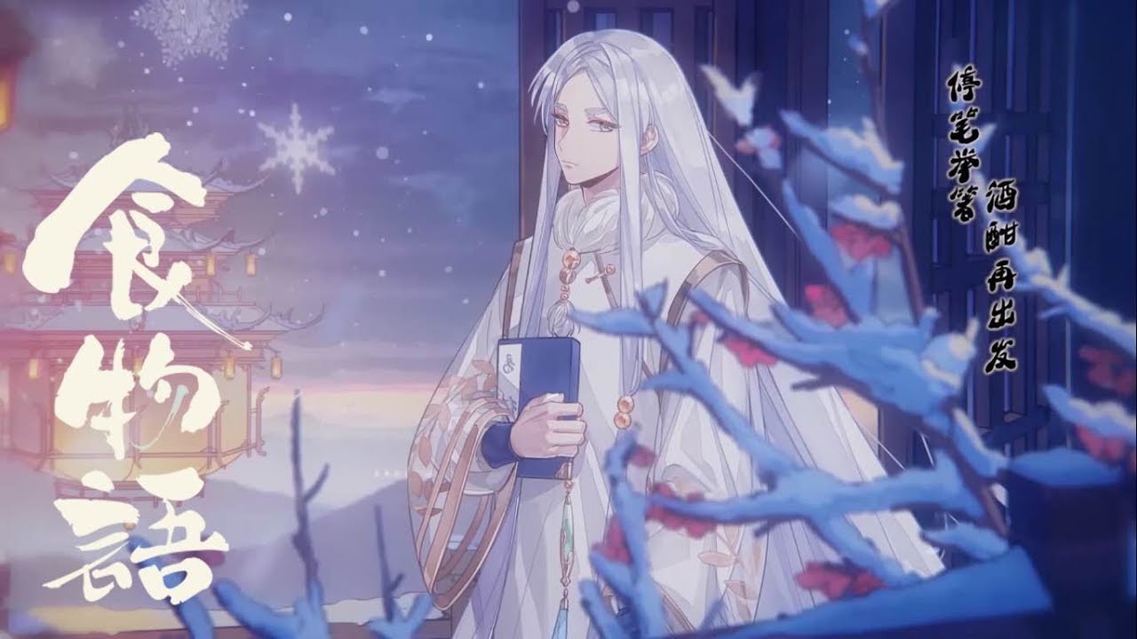 【三無翻唱】食物語 【Cover】