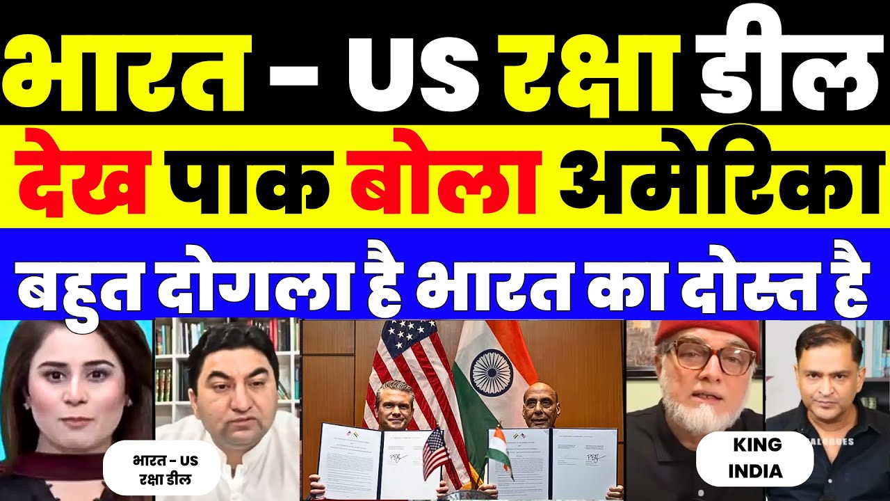 PAK MEDIA CRYING TO SEE INDIA USA DEFENCE DEAL FOR 10 YEAR |