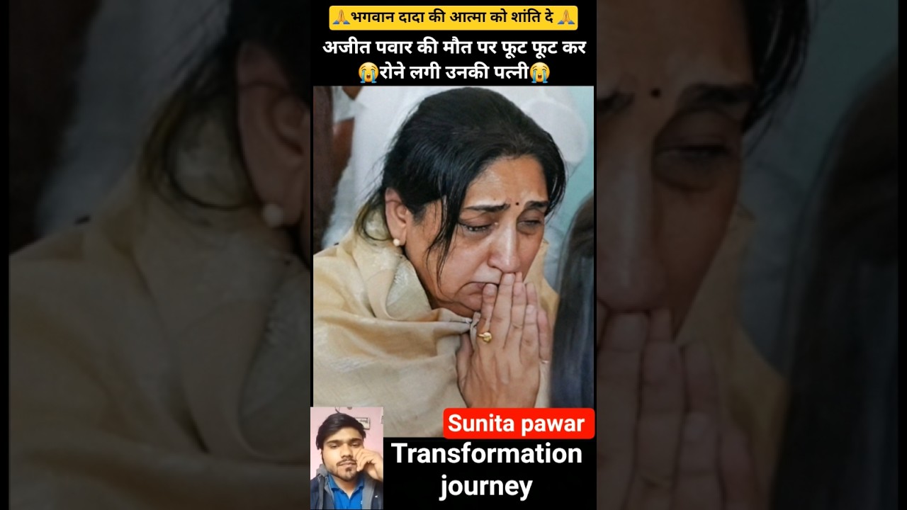 sunita pawar 💯✅ age transformation journey// #ajitpawar #ajitpawarplanecrash #sunitapawar
