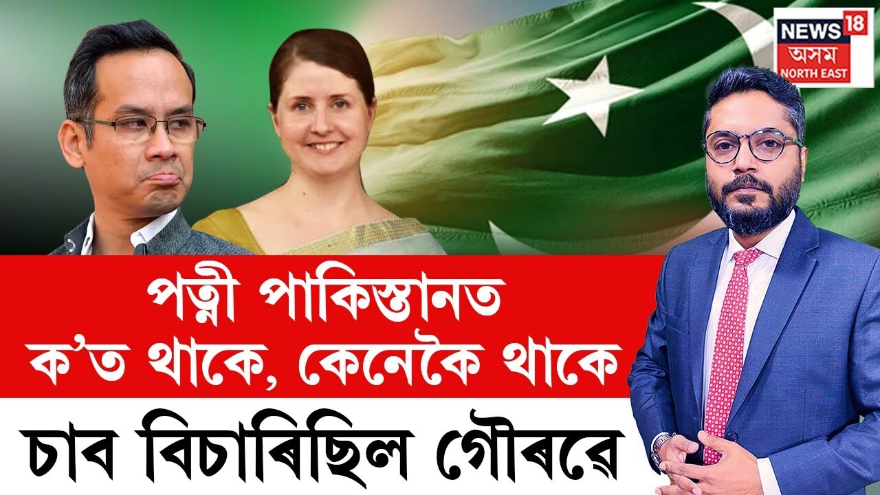 পাৰ্থজ্যোতি বৰাৰ সৈতে THE PRIME SHOW : পৰস্পৰৰ বিৰুদ্ধে গোচৰৰ হুংকাৰ মুখ্যমন্ত্ৰী আৰু Gaurav Gogoiৰ