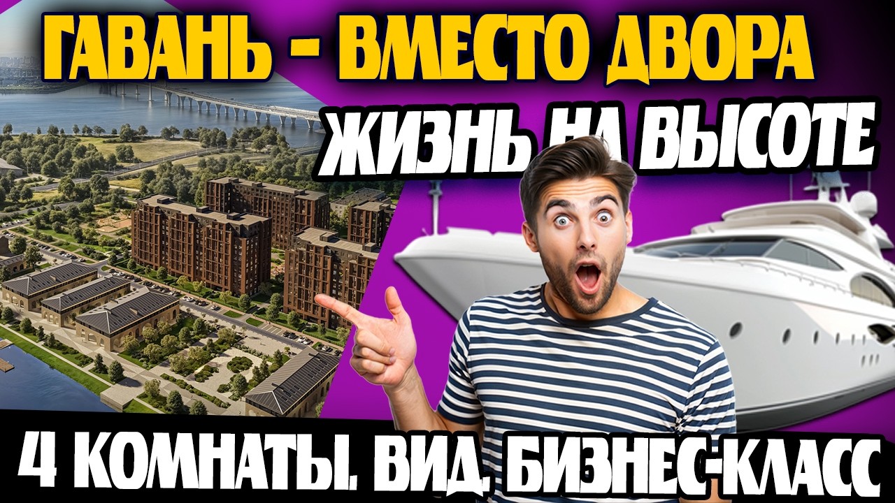 Продажа КВАРТИРы в СПб. БИЗНЕС-КЛАСС. Осталось только ЗАСЕЛИТЬСЯ!
