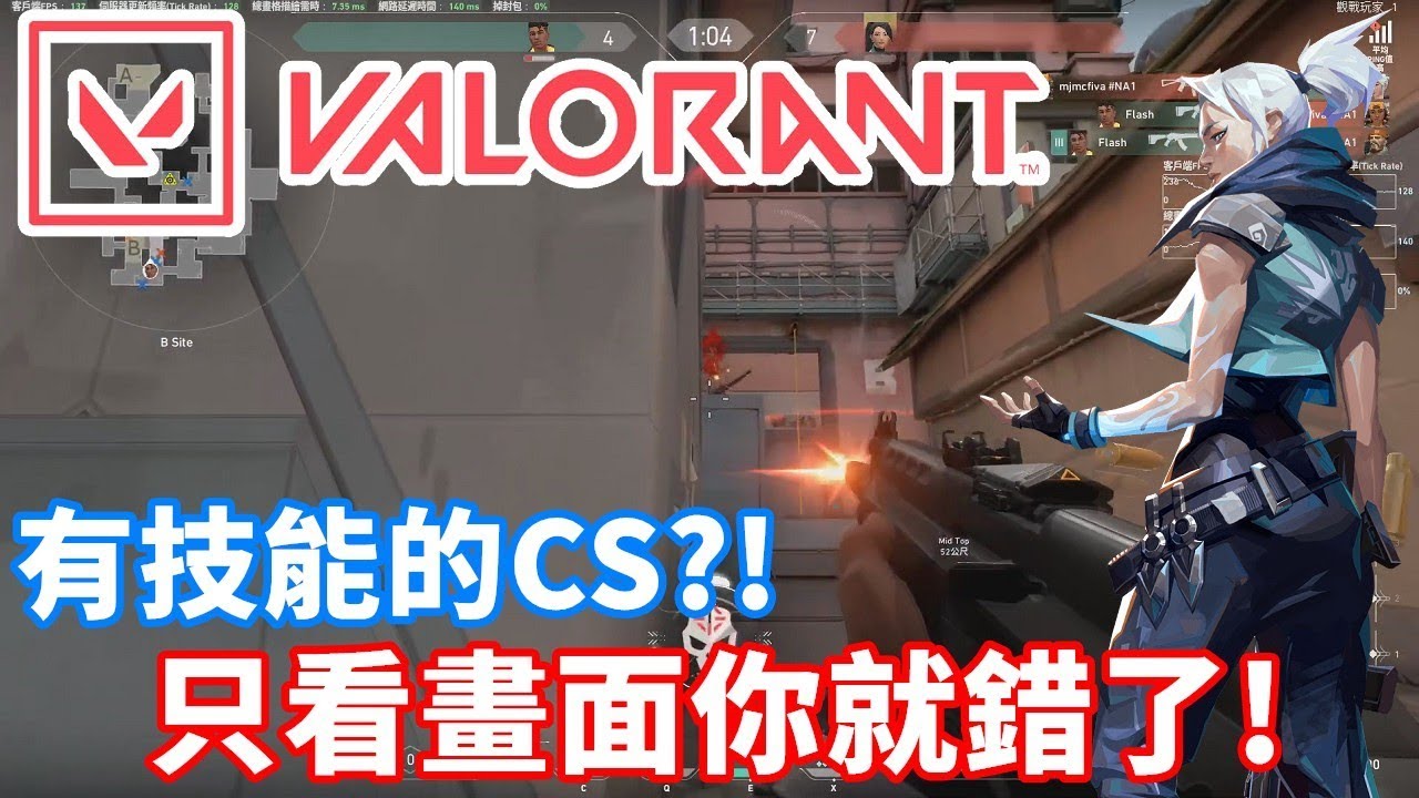 全美最火爆射擊遊戲 VALORANT Kills Montage  -【VALORANT】