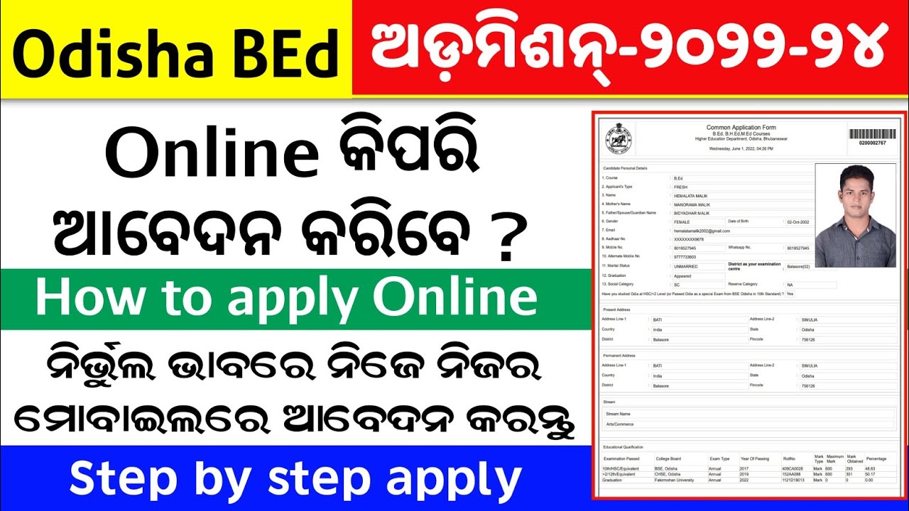 BEd Entrance-2022 Online Apply || How to apply Odisha BEd Admission-2022 Application form Online