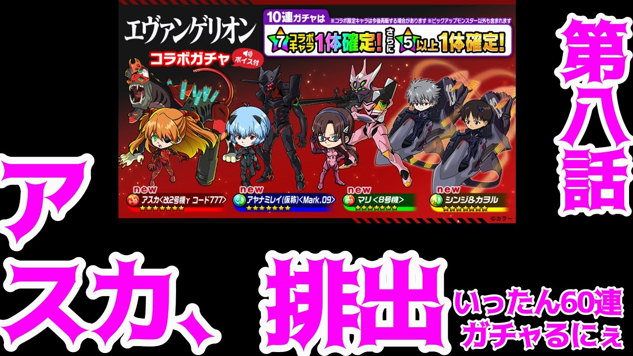【ポコダン】狙いはシンジと新アスカ！前回200連カットイン4回の地獄を超えていくにぇ！！！しけてんにぇとはもうサヨナラバッバイ！！！【エヴァンゲリオン】