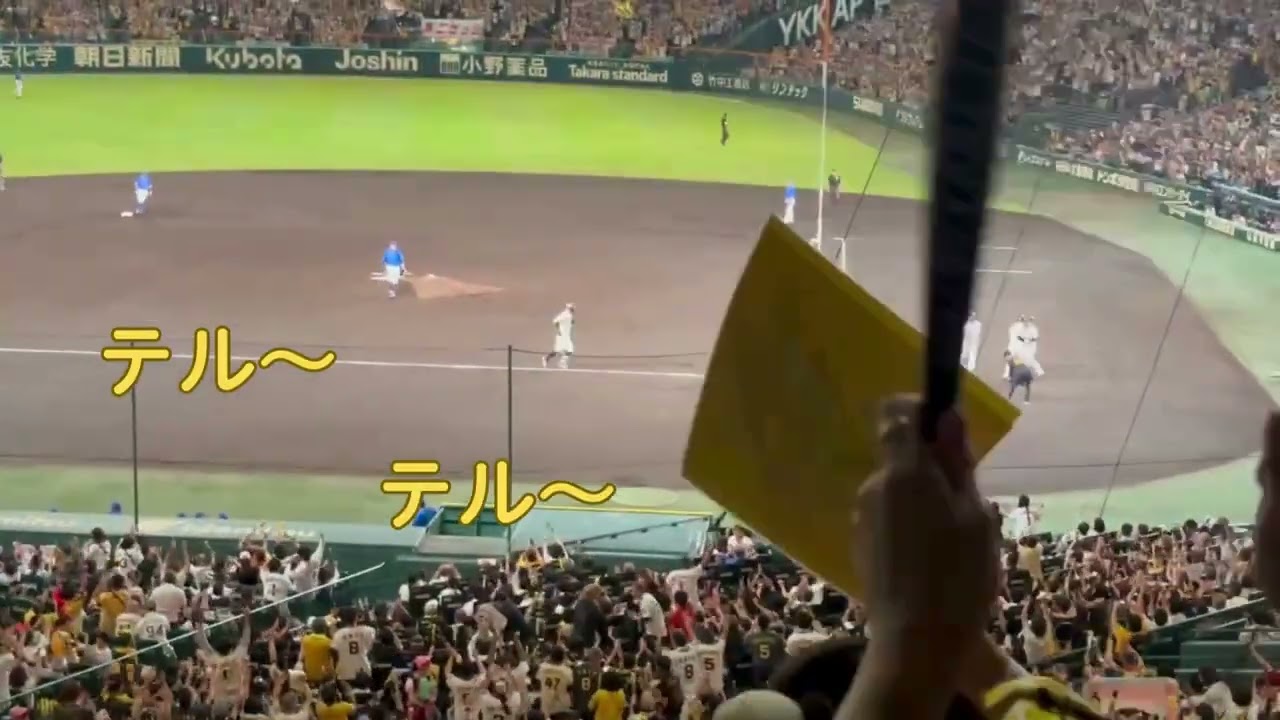 サトテル、一発でケイを粉砕　日本シリーズへ（2025年10月17日@甲子園）