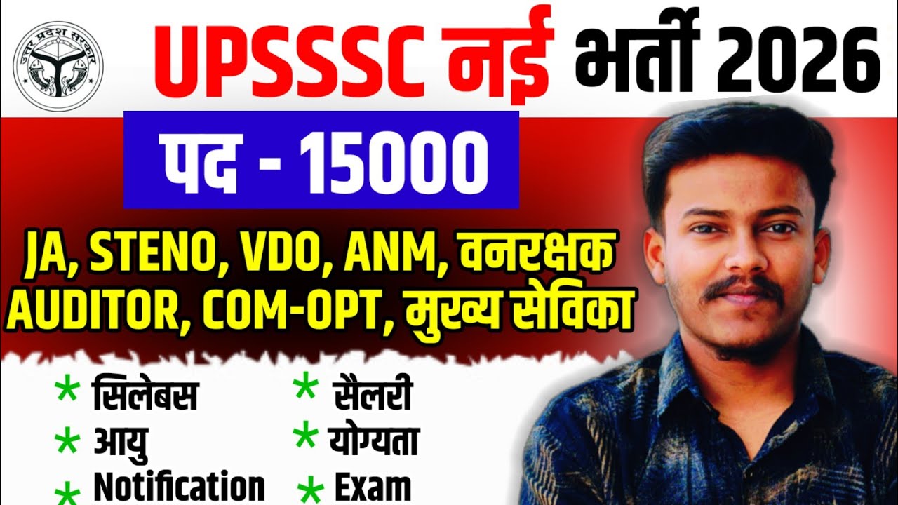 vpo new vacancy 2026 junior assistant new vacancy 2026 upsssc new vacancy 2026 upsssc latest news