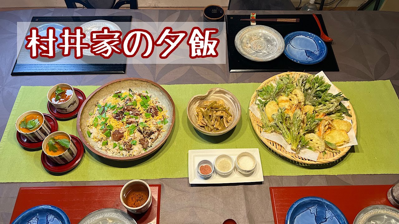 【村井家の夕飯】春の食卓