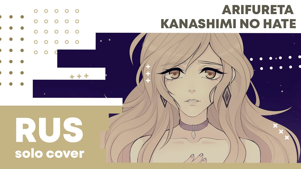 【Cat】Arifureta Kanashimi no Hate (Love Live! RUS cover) 【Original PV】