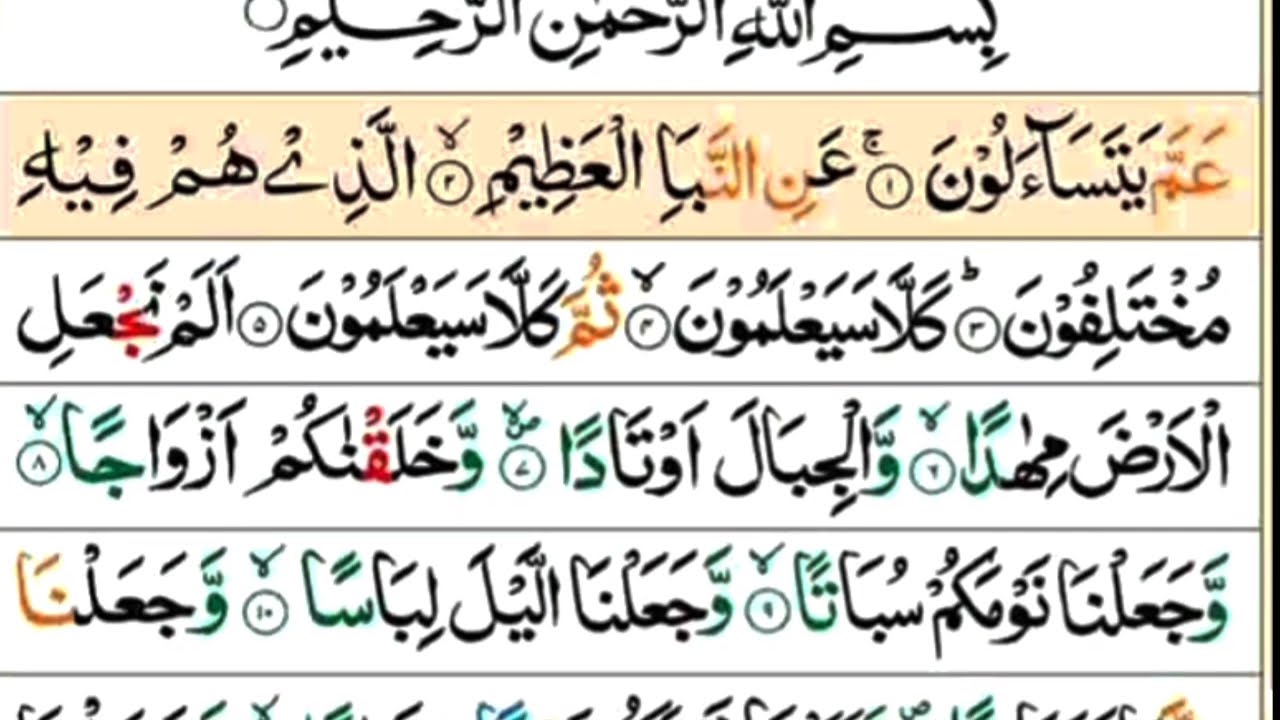 Surah An Naba – Emotional Recitation with Nature