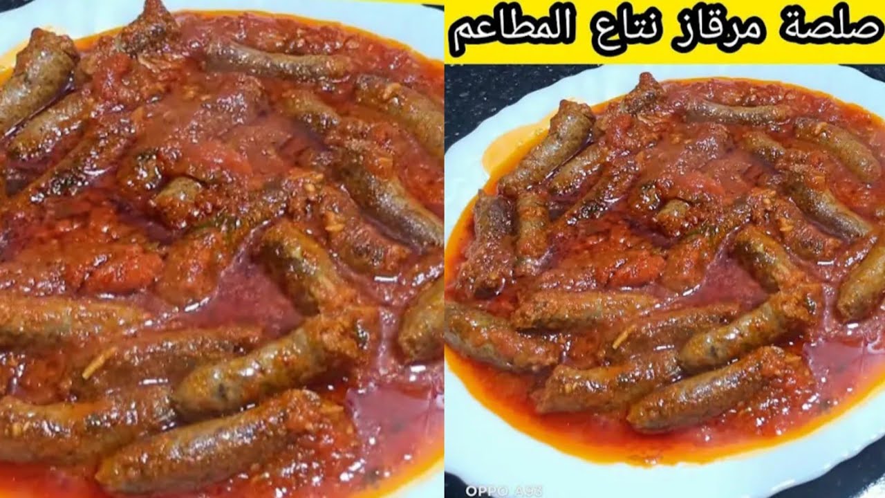 وصفات رمضان 2026🌛شطيطحة مرقاز 💥 تحضريها في نصف ساعة تجي بنينة ومعسلة #اكسبلور 